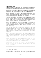[아동복지론] 이혼가정의 아동-12