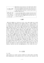 [아동복지론] 이혼가정의 아동-17