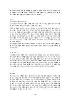 [아동복지론] 이혼가정의 아동-18