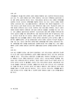 [아동복지론] 이혼가정의 아동-19