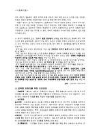 아동이 가진 잘못된 성의식-13