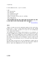 아동이 가진 잘못된 성의식-16