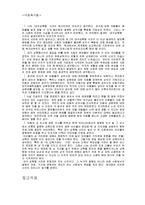 아동이 가진 잘못된 성의식-17