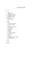 [사회복지법제론] 의료급여법-1