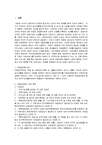 [사회복지법제론] 의료급여법-2