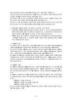 [사회복지법제론] 의료급여법-13