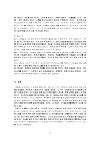 [사회복지법제론] 의료급여법-15