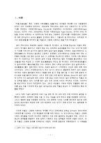 저출산 고령화에 대한 고찰-3