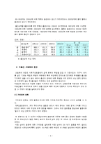 저출산 고령화에 대한 고찰-7