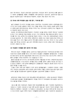 저출산 고령화에 대한 고찰-9