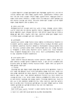 저출산 고령화에 대한 고찰-16