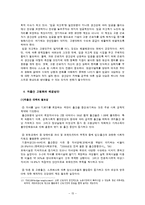 저출산 고령화에 대한 고찰-17