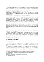 저출산 고령화에 대한 고찰-18