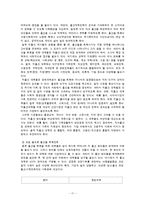 저출산 고령화에 대한 고찰-19