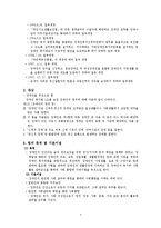 [사회복지법제론] 장애인복지법-3