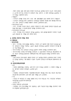 [사회복지법제론] 장애인복지법-4