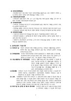 [사회복지법제론] 장애인복지법-5