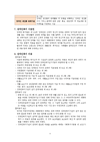 [사회복지법제론] 장애인복지법-8