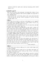 [사회복지법제론] 장애인복지법-9