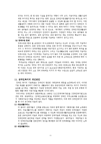 [사회복지법제론] 장애인복지법-11