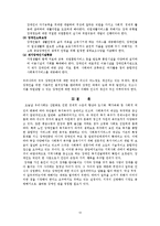 [사회복지법제론] 장애인복지법-12