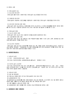 [사회법제론] 제 15장 여성복지에 관한 법률-7