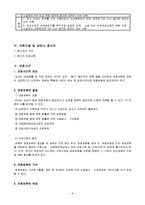 [사회법제론] 제 15장 여성복지에 관한 법률-9