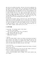 노년의 성장과 발달-3