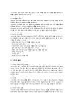노년의 성장과 발달-4
