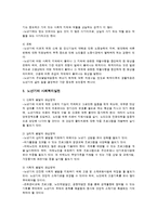 노년의 성장과 발달-5