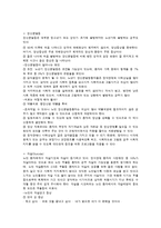 노년의 성장과 발달-7
