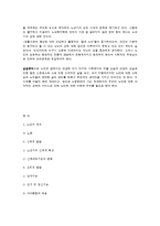 노년의 성장과 발달-9