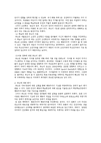 행동주의 이론 레포트-8
