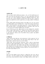 행동주의 이론 레포트-9