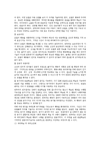 행동주의 이론 레포트-12