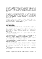 행동주의 이론 레포트-13