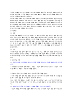 행동주의 이론 레포트-14