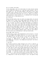 행동주의 이론 레포트-19
