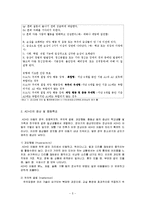 [아동복지] ADHD 아동에 대한 사회복지 실천과정 적 접근-5