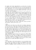 [아동복지] ADHD 아동에 대한 사회복지 실천과정 적 접근-6