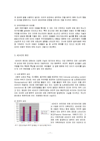 [아동복지] ADHD 아동에 대한 사회복지 실천과정 적 접근-7