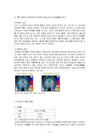 [아동복지] ADHD 아동에 대한 사회복지 실천과정 적 접근-8