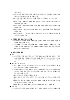 [사회복지법제론] 가정폭력방지법-6