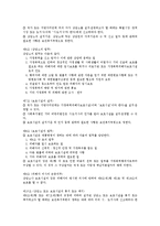 [사회복지법제론] 가정폭력방지법-10