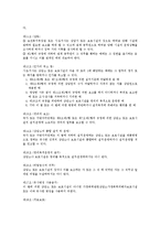 [사회복지법제론] 가정폭력방지법-11