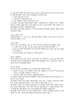 [사회복지법제론] 가정폭력방지법-12