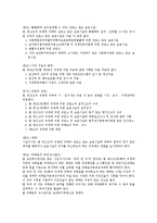 [사회복지법제론] 가정폭력방지법-15