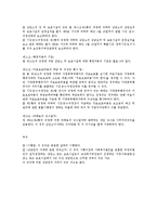 [사회복지법제론] 가정폭력방지법-19