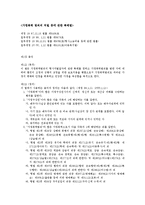 [사회복지법제론] 가정폭력방지법-20