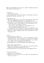 [사회복지법제론] 한부모가족지원법(모자복지법)-4
